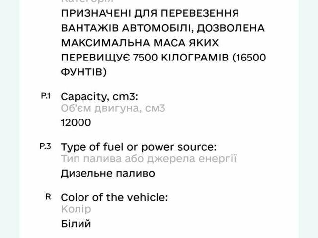 Белый МАК Vision, объемом двигателя 12 л и пробегом 475 тыс. км за 10000 $, фото 8 на Automoto.ua