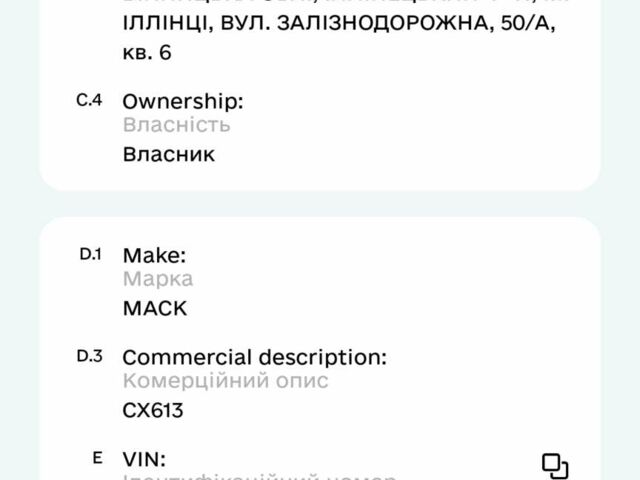 Белый МАК Vision, объемом двигателя 12 л и пробегом 475 тыс. км за 10000 $, фото 7 на Automoto.ua