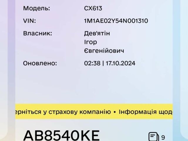 Белый МАК Vision, объемом двигателя 12 л и пробегом 475 тыс. км за 10000 $, фото 5 на Automoto.ua