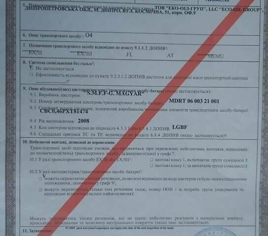 Белый Магиар СР, объемом двигателя 0 л и пробегом 348 тыс. км за 26000 $, фото 63 на Automoto.ua