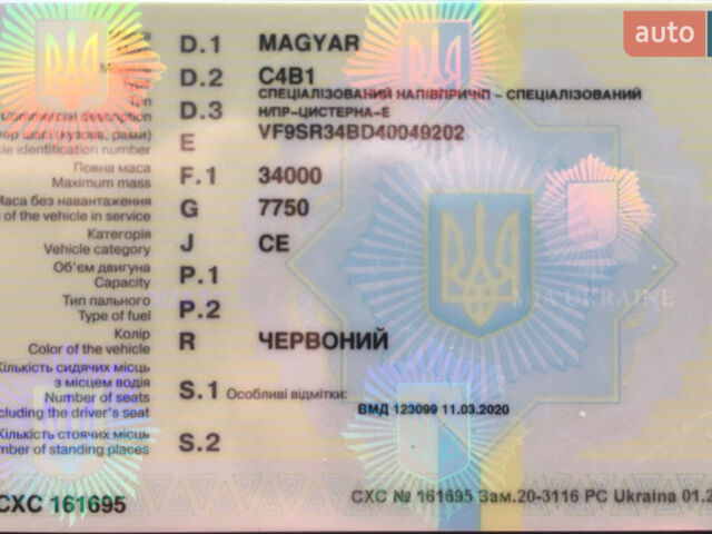 Красный Магиар СР, объемом двигателя 0 л и пробегом 500 тыс. км за 34531 $, фото 1 на Automoto.ua