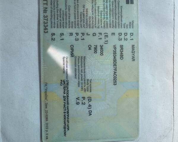 Серый Магиар SMFF, объемом двигателя 0 л и пробегом 0 тыс. км за 35000 $, фото 39 на Automoto.ua