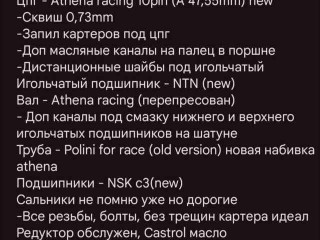 Малагути 95 XF 380, объемом двигателя 72 л и пробегом 0 тыс. км за 1100 $, фото 6 на Automoto.ua