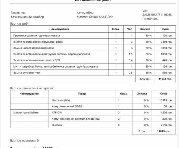 Коричневый Мазерати Гибли, объемом двигателя 3 л и пробегом 74 тыс. км за 24500 $, фото 33 на Automoto.ua