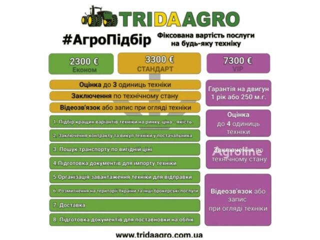 Массей Фергюсон Другая, объемом двигателя 0 л и пробегом 0 тыс. км за 56678 $, фото 1 на Automoto.ua