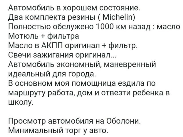Білий Мазда 2, об'ємом двигуна 15 л та пробігом 131 тис. км за 10700 $, фото 1 на Automoto.ua