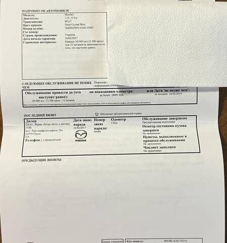 Синий Мазда 2, объемом двигателя 1.5 л и пробегом 43 тыс. км за 13000 $, фото 28 на Automoto.ua