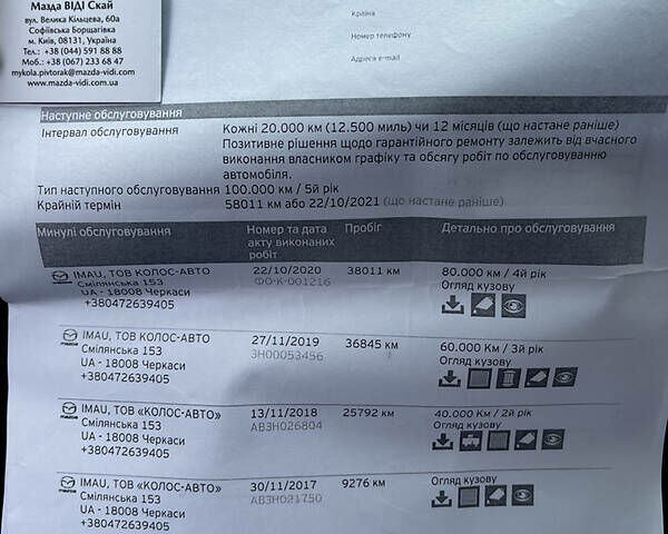 Белый Мазда 3, объемом двигателя 1.5 л и пробегом 45 тыс. км за 12999 $, фото 18 на Automoto.ua