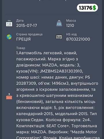 Белый Мазда 3, объемом двигателя 1.5 л и пробегом 168 тыс. км за 8999 $, фото 17 на Automoto.ua