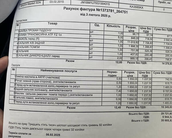 Білий Мазда 3, об'ємом двигуна 2 л та пробігом 175 тис. км за 9000 $, фото 40 на Automoto.ua