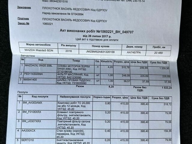 Белый Мазда 3, объемом двигателя 1.5 л и пробегом 164 тыс. км за 13000 $, фото 33 на Automoto.ua