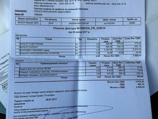 Белый Мазда 3, объемом двигателя 1.5 л и пробегом 164 тыс. км за 13000 $, фото 28 на Automoto.ua
