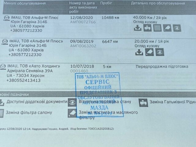Білий Мазда 3, об'ємом двигуна 1.5 л та пробігом 11 тис. км за 19500 $, фото 6 на Automoto.ua