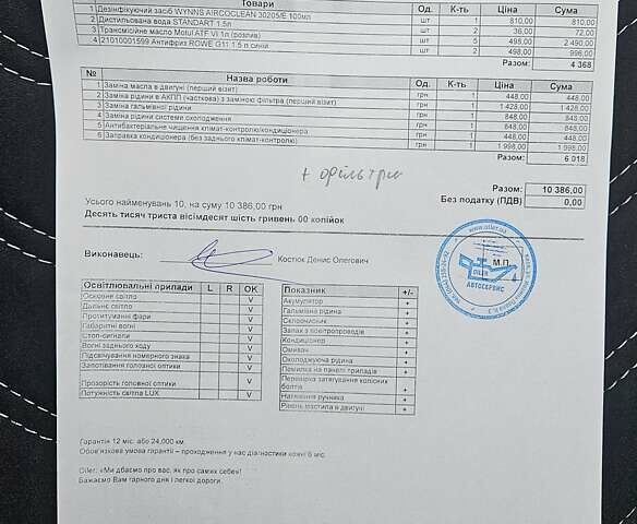 Черный Мазда 3, объемом двигателя 2 л и пробегом 112 тыс. км за 14900 $, фото 26 на Automoto.ua