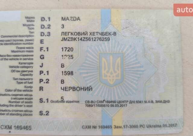 Червоний Мазда 3, об'ємом двигуна 1.6 л та пробігом 280 тис. км за 3200 $, фото 19 на Automoto.ua