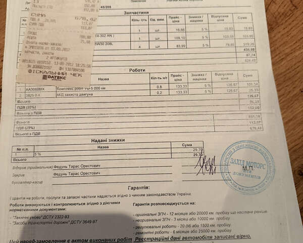 Красный Мазда 3, объемом двигателя 1.6 л и пробегом 51 тыс. км за 9800 $, фото 31 на Automoto.ua