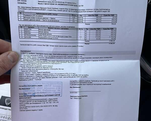 Червоний Мазда 3, об'ємом двигуна 1.5 л та пробігом 128 тис. км за 15500 $, фото 19 на Automoto.ua