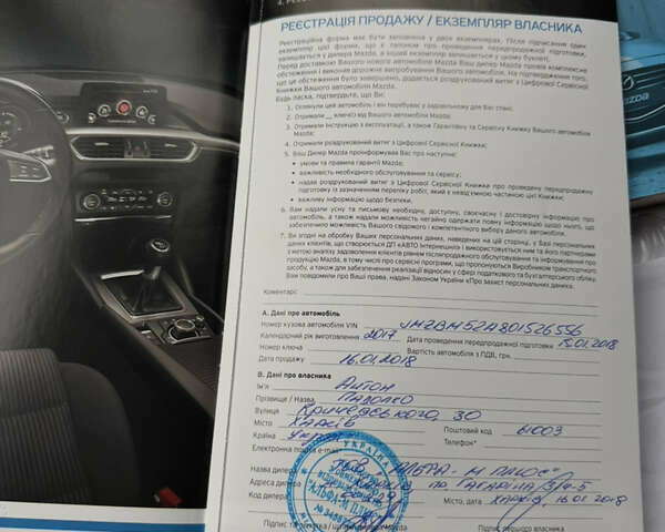 Красный Мазда 3, объемом двигателя 1.5 л и пробегом 56 тыс. км за 15799 $, фото 34 на Automoto.ua