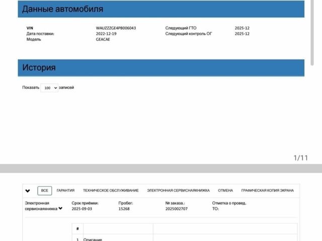 Серый Мазда 3, объемом двигателя 1.6 л и пробегом 275 тыс. км за 4709 $, фото 3 на Automoto.ua