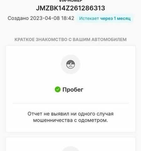 Сірий Мазда 3, об'ємом двигуна 1.6 л та пробігом 275 тис. км за 4300 $, фото 6 на Automoto.ua