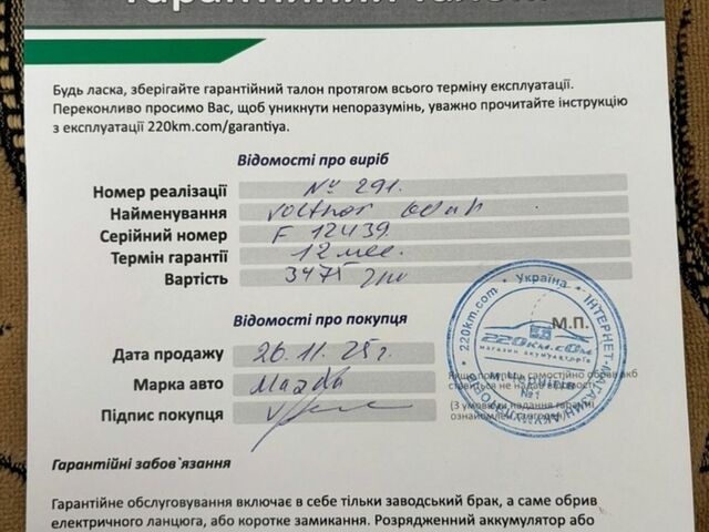 Серый Мазда 3, объемом двигателя 1.6 л и пробегом 184 тыс. км за 4700 $, фото 21 на Automoto.ua