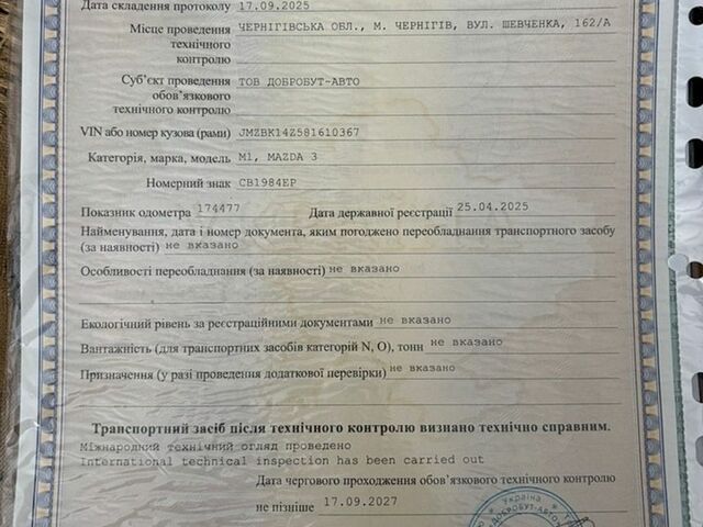 Серый Мазда 3, объемом двигателя 1.6 л и пробегом 184 тыс. км за 5300 $, фото 18 на Automoto.ua