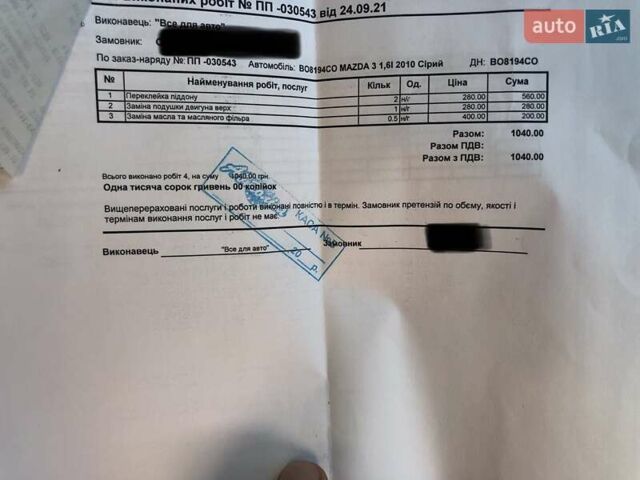 Серый Мазда 3, объемом двигателя 1.6 л и пробегом 275 тыс. км за 7400 $, фото 44 на Automoto.ua