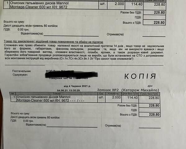 Серый Мазда 3, объемом двигателя 1.6 л и пробегом 275 тыс. км за 7400 $, фото 43 на Automoto.ua