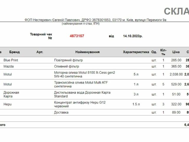 Серый Мазда 3, объемом двигателя 2.3 л и пробегом 215 тыс. км за 4600 $, фото 4 на Automoto.ua