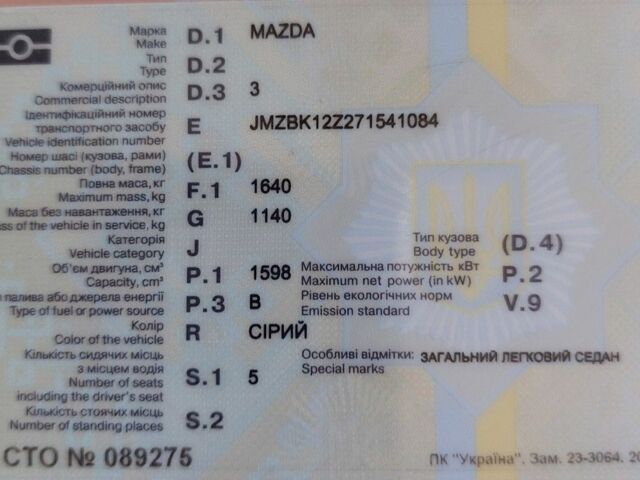 Сірий Мазда 3, об'ємом двигуна 1.6 л та пробігом 190 тис. км за 4700 $, фото 8 на Automoto.ua