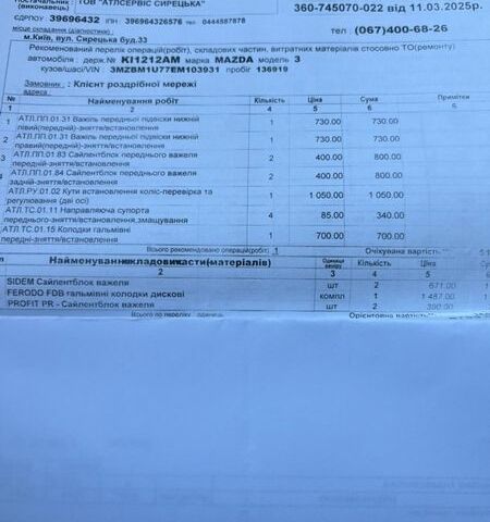 Серый Мазда 3, объемом двигателя 2 л и пробегом 149 тыс. км за 9700 $, фото 15 на Automoto.ua