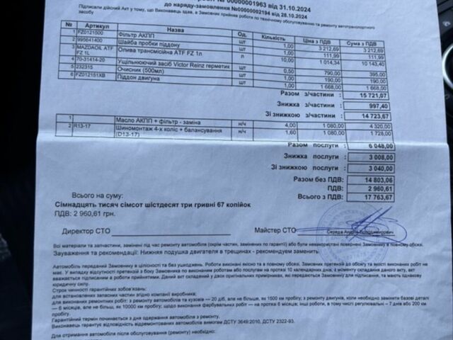 Серый Мазда 3, объемом двигателя 2 л и пробегом 140 тыс. км за 11500 $, фото 17 на Automoto.ua