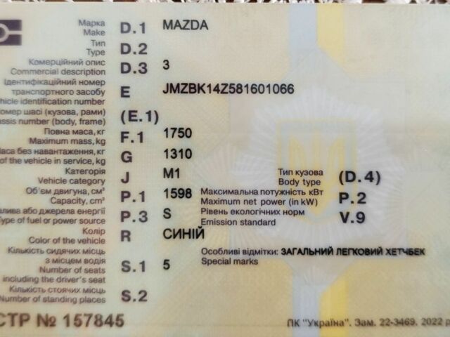 Синій Мазда 3, об'ємом двигуна 1.6 л та пробігом 248 тис. км за 3700 $, фото 7 на Automoto.ua