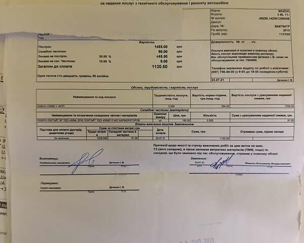 Синий Мазда 3, объемом двигателя 1.6 л и пробегом 144 тыс. км за 8400 $, фото 10 на Automoto.ua