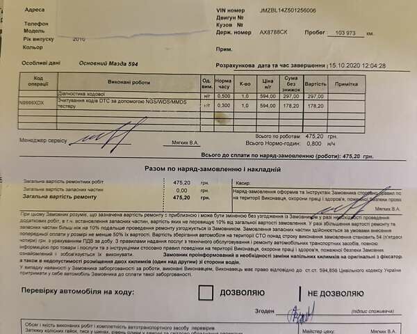 Синий Мазда 3, объемом двигателя 1.6 л и пробегом 144 тыс. км за 8400 $, фото 25 на Automoto.ua