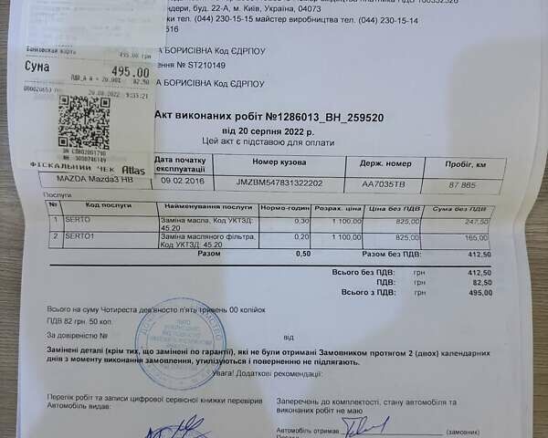 Синій Мазда 3, об'ємом двигуна 2 л та пробігом 105 тис. км за 13700 $, фото 21 на Automoto.ua