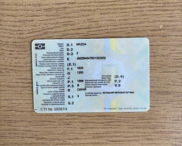 Синій Мазда 3, об'ємом двигуна 2 л та пробігом 105 тис. км за 13700 $, фото 24 на Automoto.ua