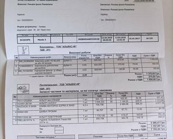 Синий Мазда 3, объемом двигателя 1.5 л и пробегом 84 тыс. км за 14900 $, фото 16 на Automoto.ua