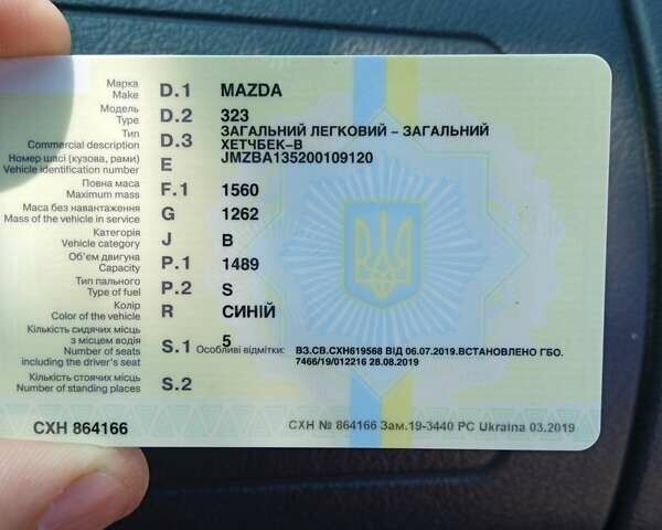 Синій Мазда 323, об'ємом двигуна 1.49 л та пробігом 437 тис. км за 1500 $, фото 4 на Automoto.ua