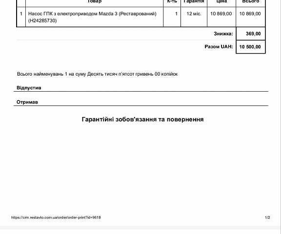 Белый Мазда 5, объемом двигателя 2.49 л и пробегом 137 тыс. км за 8800 $, фото 46 на Automoto.ua
