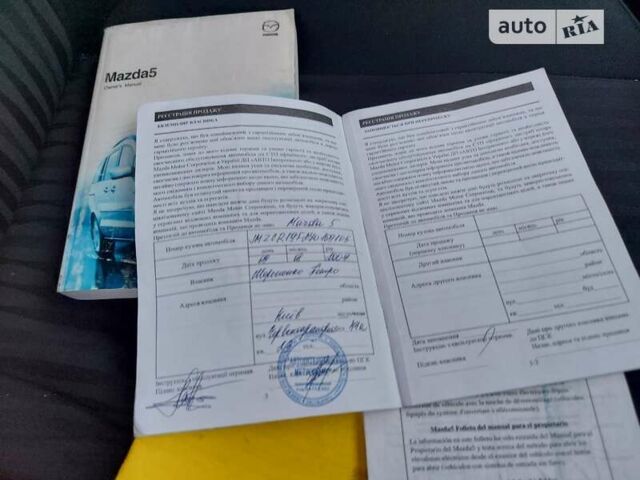 Мазда 5, объемом двигателя 2 л и пробегом 320 тыс. км за 5200 $, фото 16 на Automoto.ua