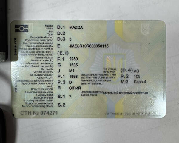 Серый Мазда 5, объемом двигателя 2 л и пробегом 177 тыс. км за 7500 $, фото 6 на Automoto.ua
