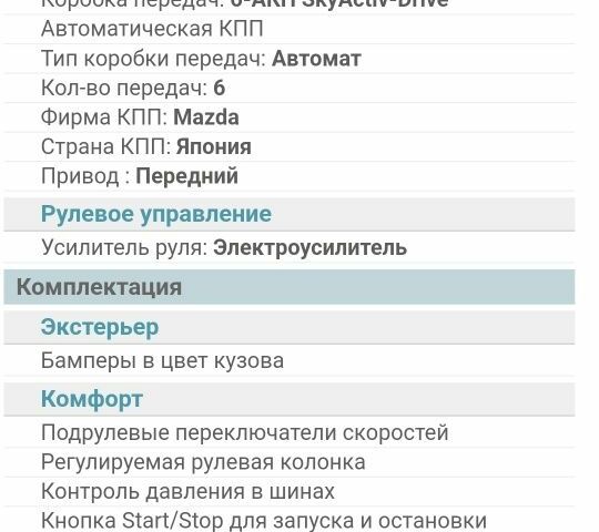 Білий Мазда 6, об'ємом двигуна 2.2 л та пробігом 101 тис. км за 18200 $, фото 15 на Automoto.ua