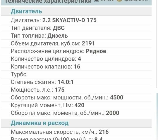 Белый Мазда 6, объемом двигателя 2.2 л и пробегом 101 тыс. км за 18200 $, фото 14 на Automoto.ua