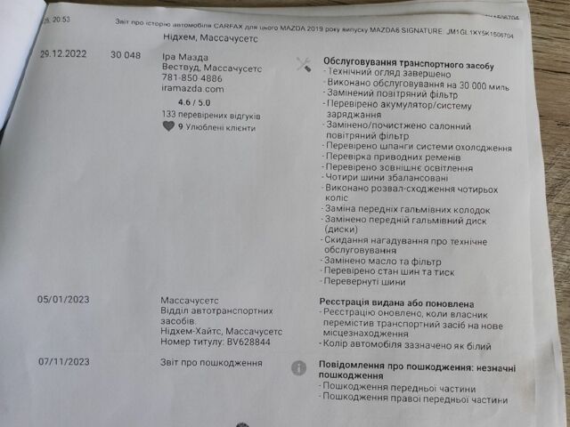 Білий Мазда 6, об'ємом двигуна 2.49 л та пробігом 73 тис. км за 21500 $, фото 22 на Automoto.ua