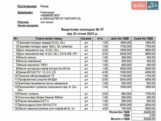Белый Мазда 6, объемом двигателя 2 л и пробегом 112 тыс. км за 16500 $, фото 12 на Automoto.ua
