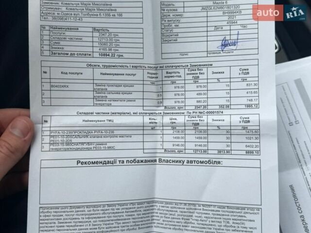 Белый Мазда 6, объемом двигателя 2.49 л и пробегом 46 тыс. км за 24500 $, фото 36 на Automoto.ua