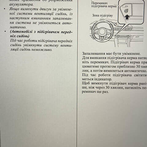 Белый Мазда 6, объемом двигателя 2 л и пробегом 100 тыс. км за 23952 $, фото 12 на Automoto.ua