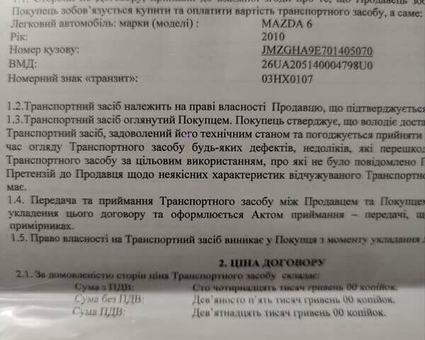 Белый Мазда 6, объемом двигателя 2 л и пробегом 210 тыс. км за 8500 $, фото 29 на Automoto.ua