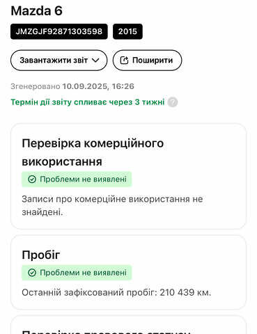 Белый Мазда 6, объемом двигателя 2.2 л и пробегом 244 тыс. км за 13799 $, фото 119 на Automoto.ua